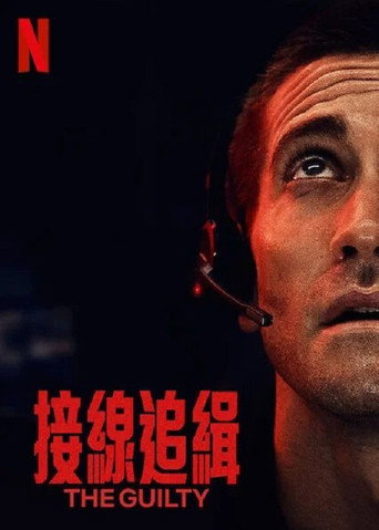 罪人海报