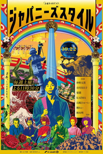 日式风格海报
