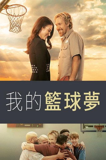人生不设限海报
