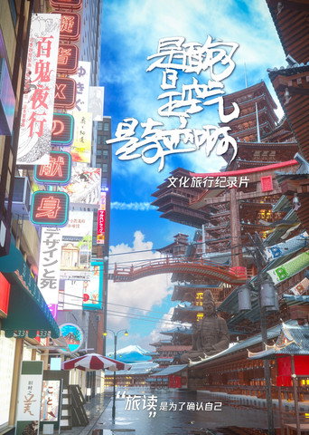 是面包是空气是奇迹啊海报