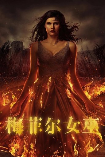 梅菲尔女巫海报
