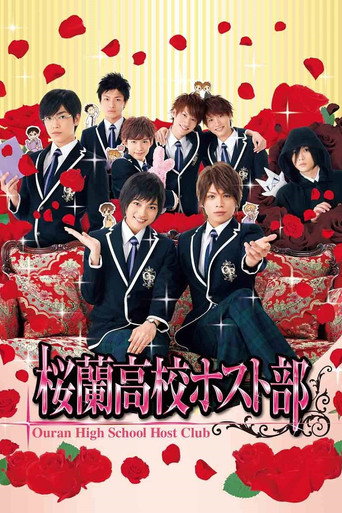 樱兰高校男公关部海报