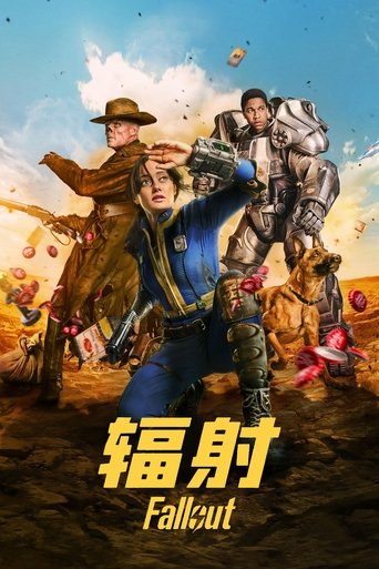 辐射海报