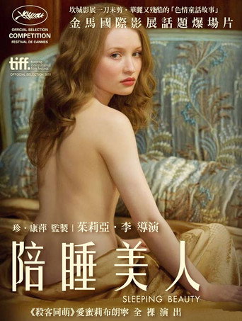 睡美人海报