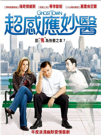 鬼镇海报