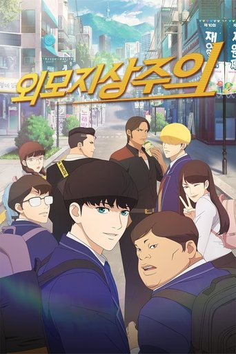 看脸时代海报