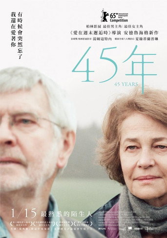 45周年海报
