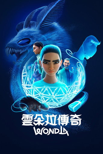 云朵拉 第 2 季海报
