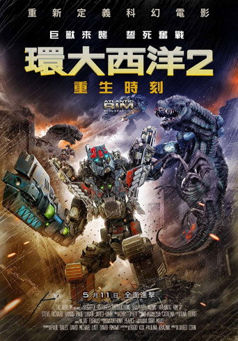 环大西洋2海报