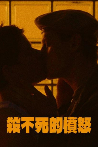 犯罪的尸体海报