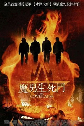 魔界契约海报