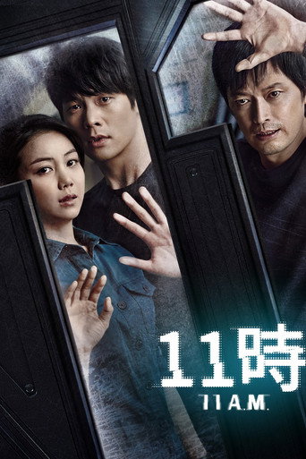 11时海报