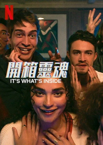 开箱灵魂海报