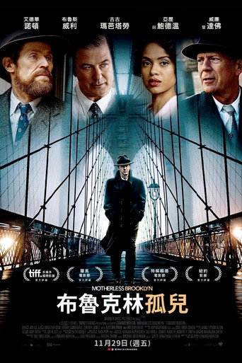 布鲁克林秘案海报