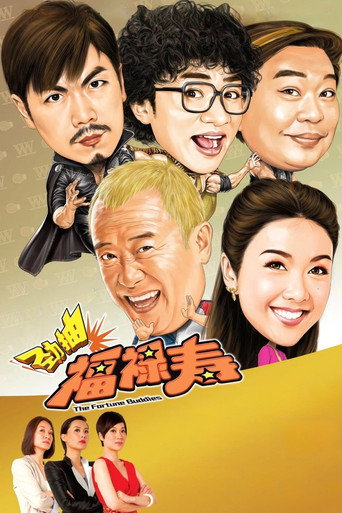 爆笑角斗士海报