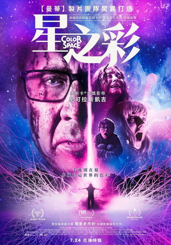 星之彩海报