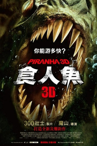 食人鱼3D海报