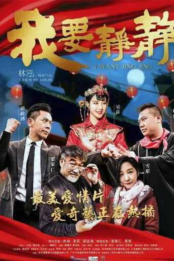 我要静静海报