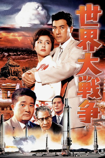 世界大战争海报