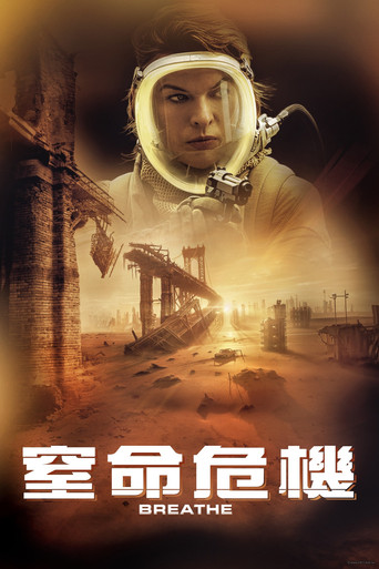 呼吸海报