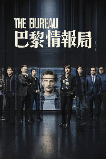 传奇办公室海报