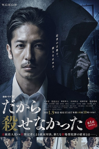 所以没能杀掉海报