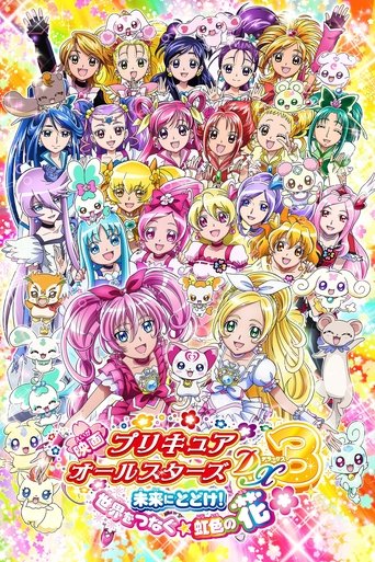 光之美少女全明星豪华版3:传达到未来!连结世界☆彩虹之花!海报