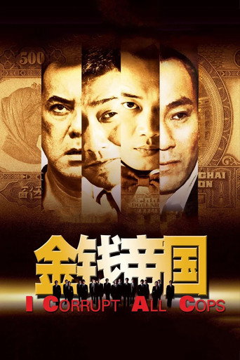 金钱帝国海报