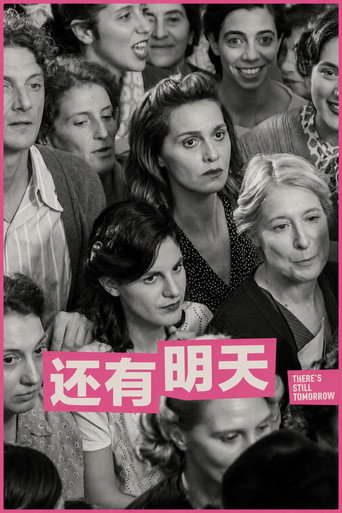 还有明天海报
