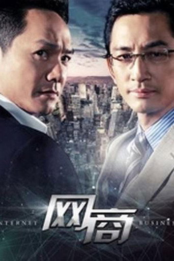 网商海报