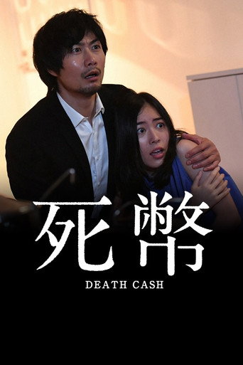 死币海报