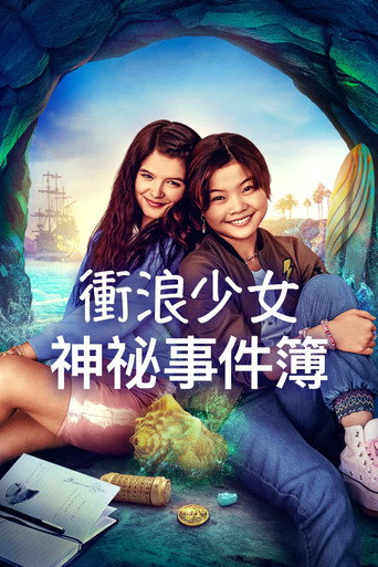 苏夫塞德女孩海报