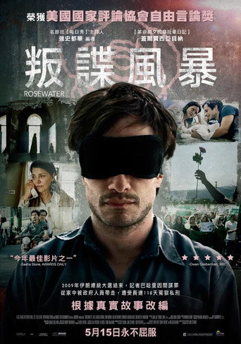 玫瑰香水海报