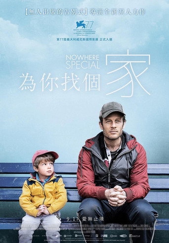 默默无闻海报