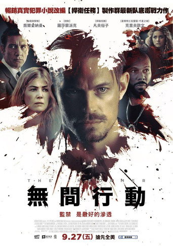告密者海报