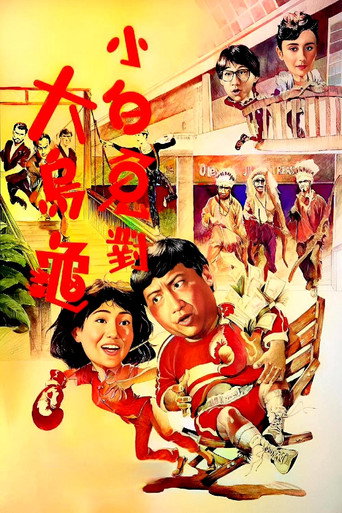 过埠新娘海报