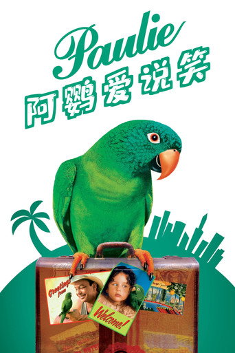 保利海报