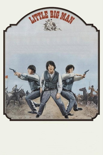 小巨人海报