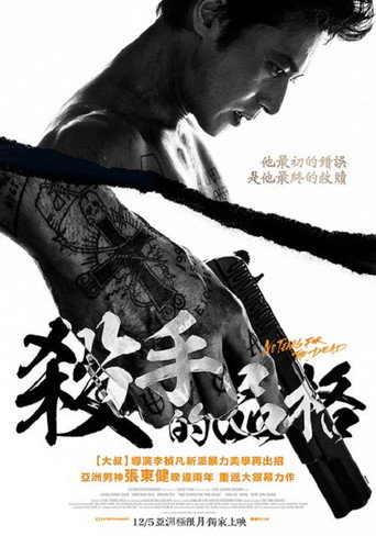 哭泣的男人海报