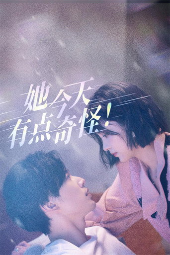 她今天有点奇怪海报