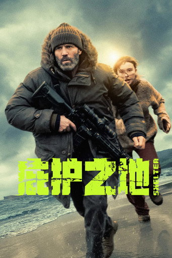 庇护之地海报