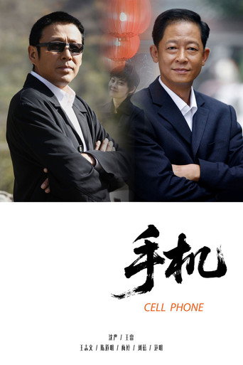手机海报