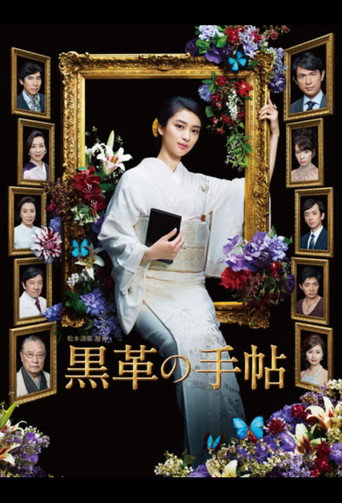 黑色皮革手册海报