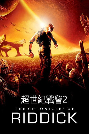 星际传奇2海报