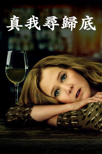 生活与贝斯海报