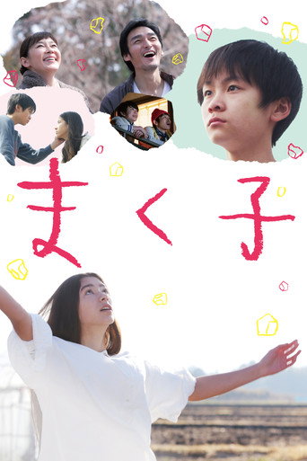 幕间子海报