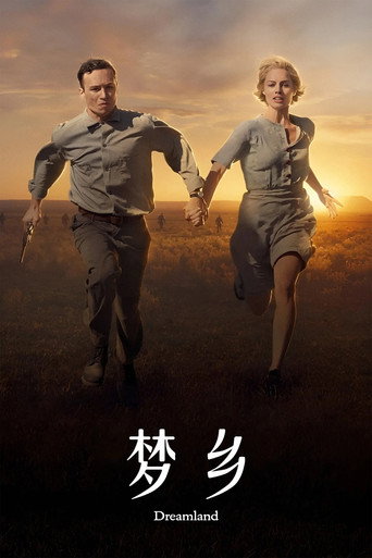 梦乡海报