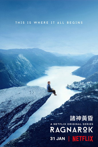 诸神的黄昏海报