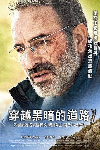 在路上海报