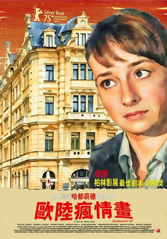 二〇二五年的欧陆海报